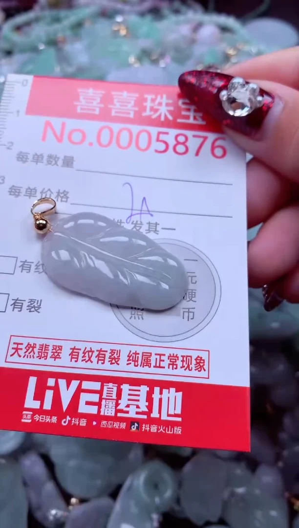 颈饰未镶嵌翡翠5876