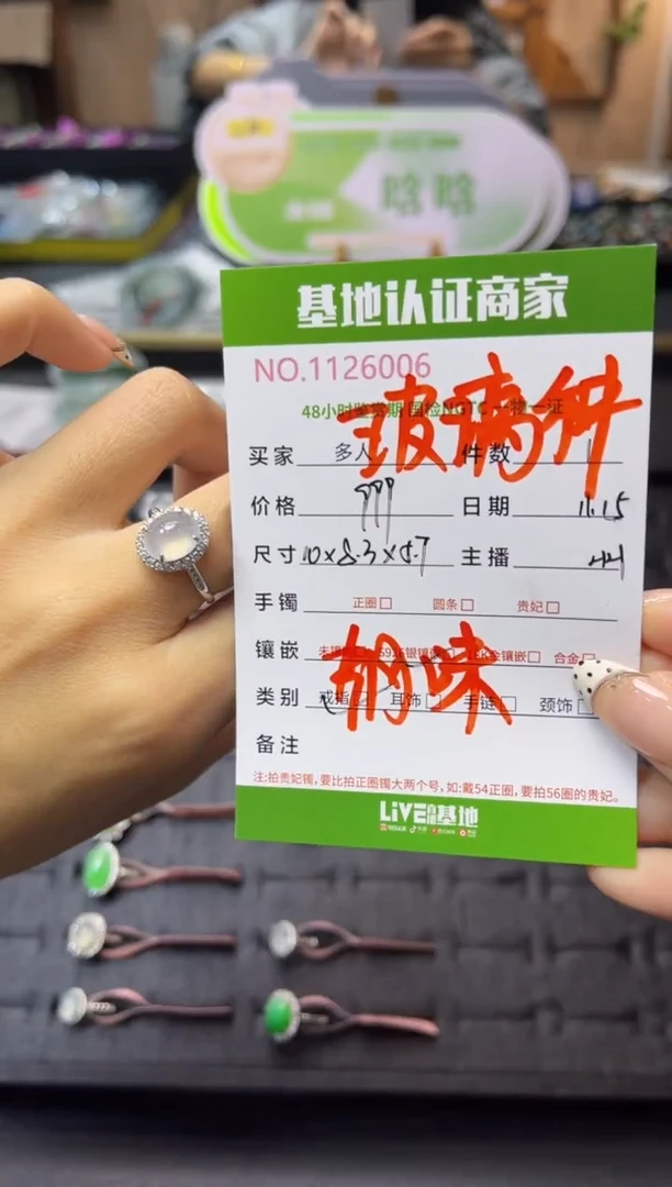 银S925镶嵌戒指翡翠多人