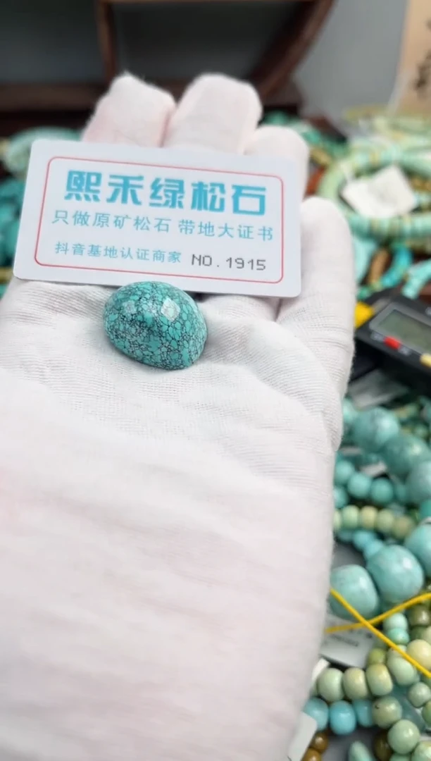 未镶嵌绿松石松石1915