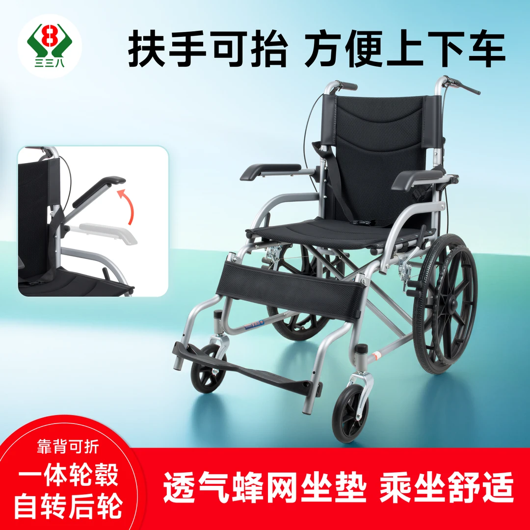 三三八手动轮椅车折叠轻便老人轮椅小型老人专门代步车手推车折叠