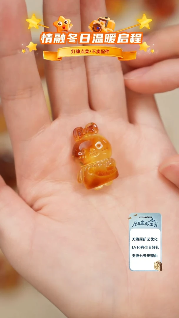 琥珀未镶嵌珠宝奇石微*微瑕只打孔