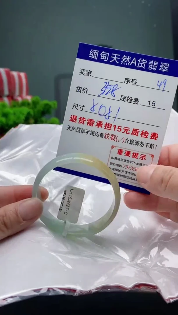 翡翠手镯未镶嵌49缅甸天然A货翡翠需包容瑕疵，介意慎拍