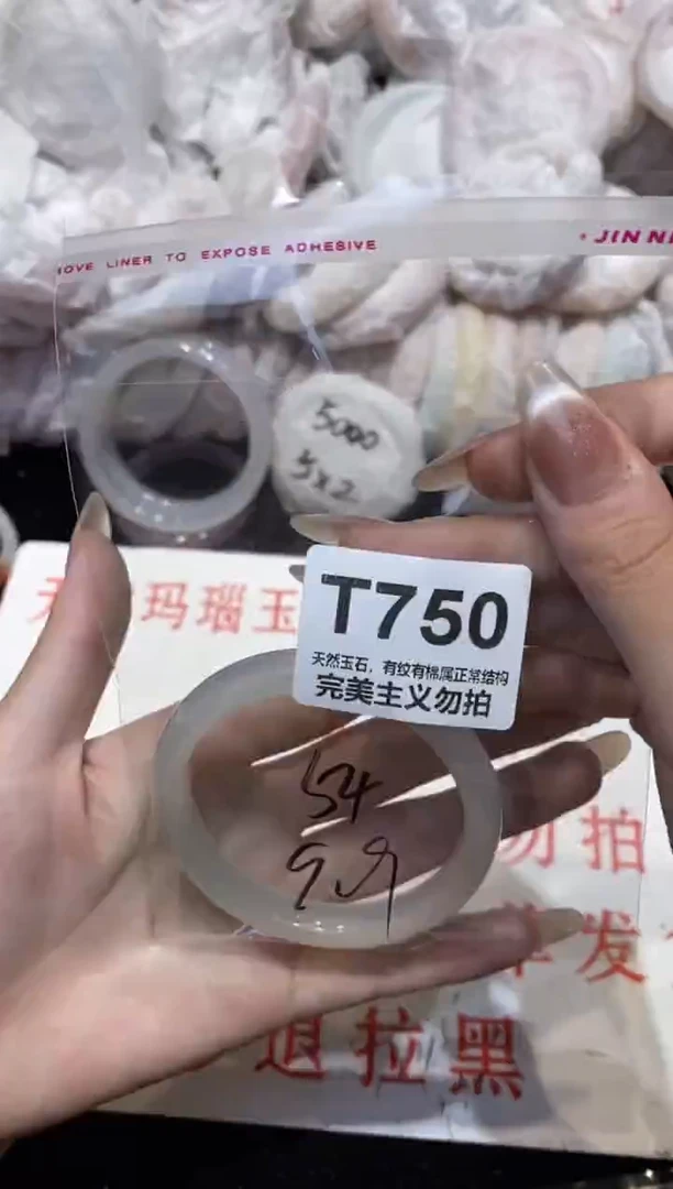 手镯玛瑙/玉髓未镶嵌54