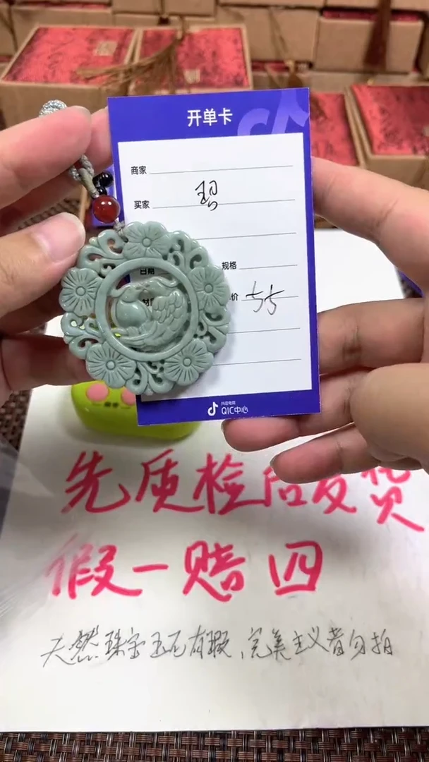 未镶嵌挂件翡翠玿1