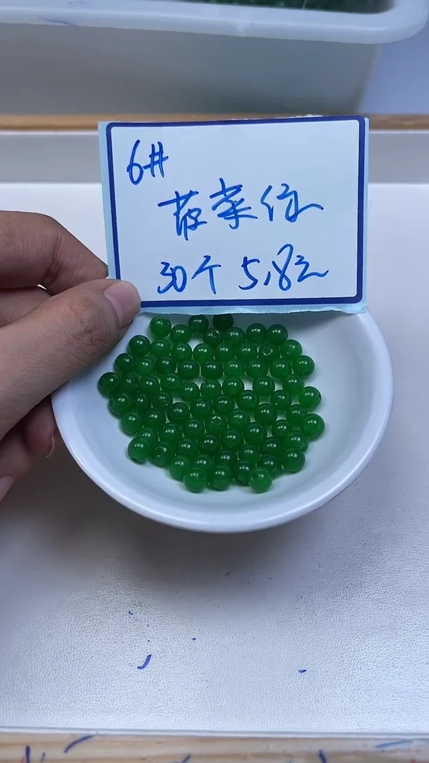 未镶嵌散珠石英质玉B247 菠 菜 绿6mm30颗5.8元
