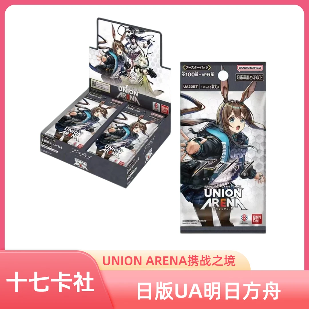 UA协境之战多ip补充包 TCG对战盲盒（代拆）