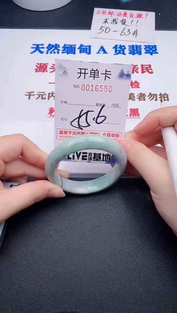 未镶嵌手镯翡翠50