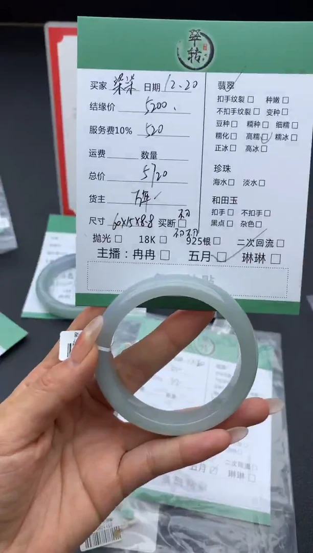 未镶嵌手镯翡翠柒**K手镯（尾款）