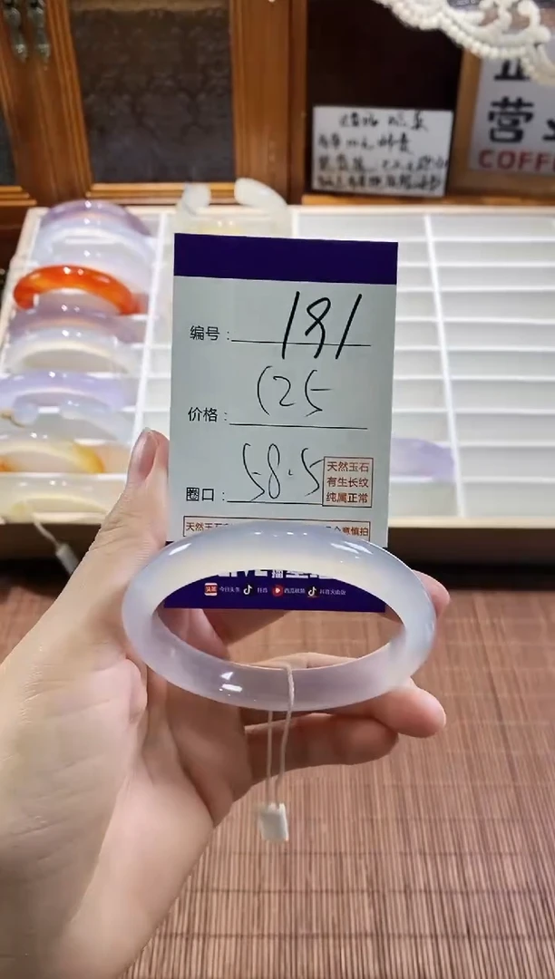 手镯玛瑙/玉髓未镶嵌191