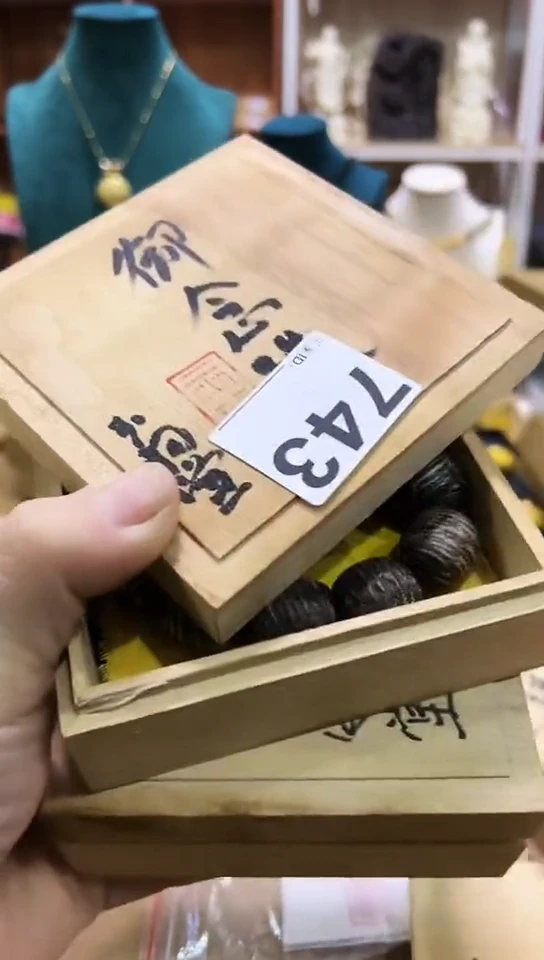 【闪购商品】743-2