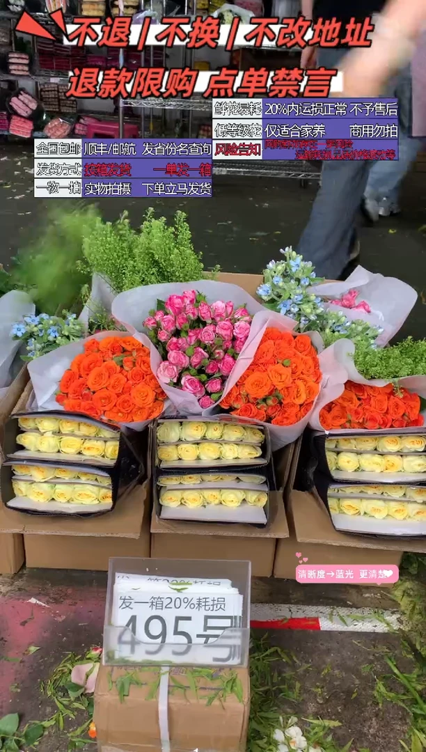 495号♥含20%耗损发一箱