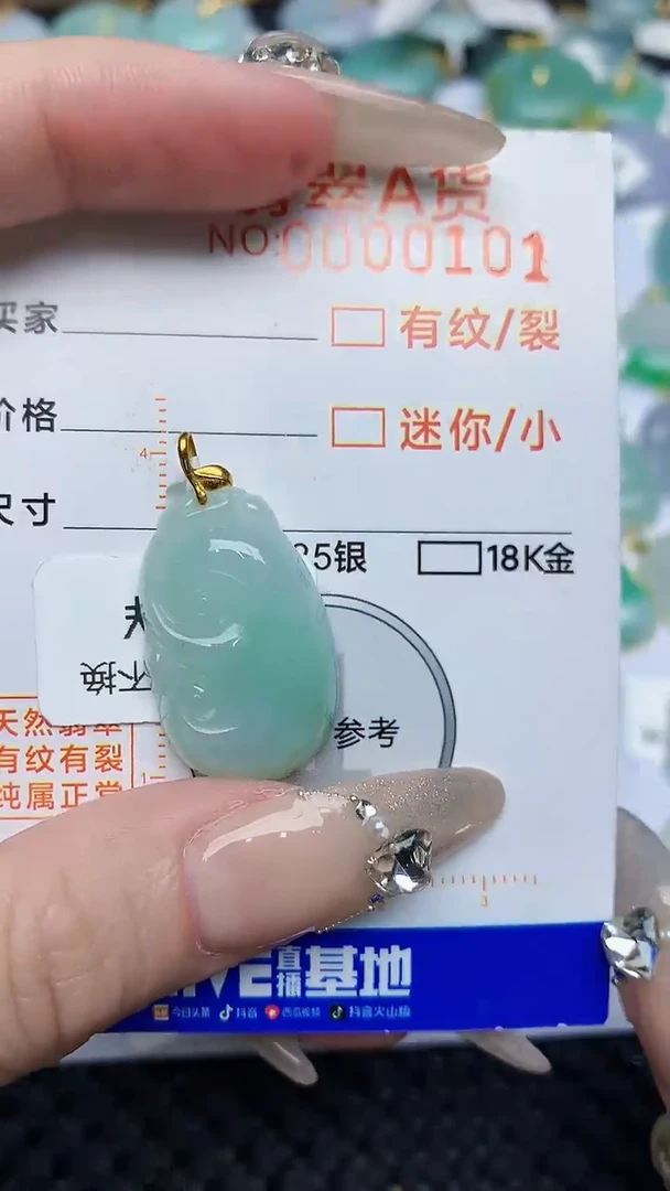 【闪购商品】翡翠颈饰18K金镶嵌86786786