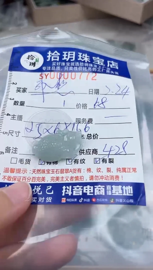 【闪购商品】翡翠颈饰未镶嵌翡翠挂件772