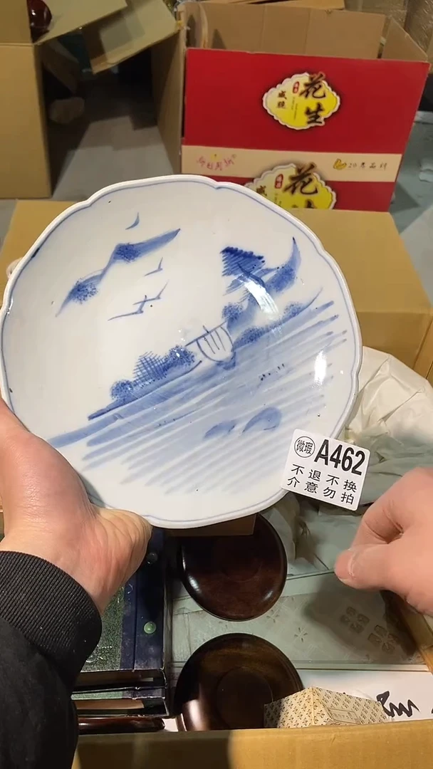 462中古美术艺术品