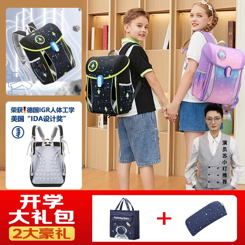 BOPAI/博牌减负护脊学生书包卡通书包学生12-18岁初中生小米书包