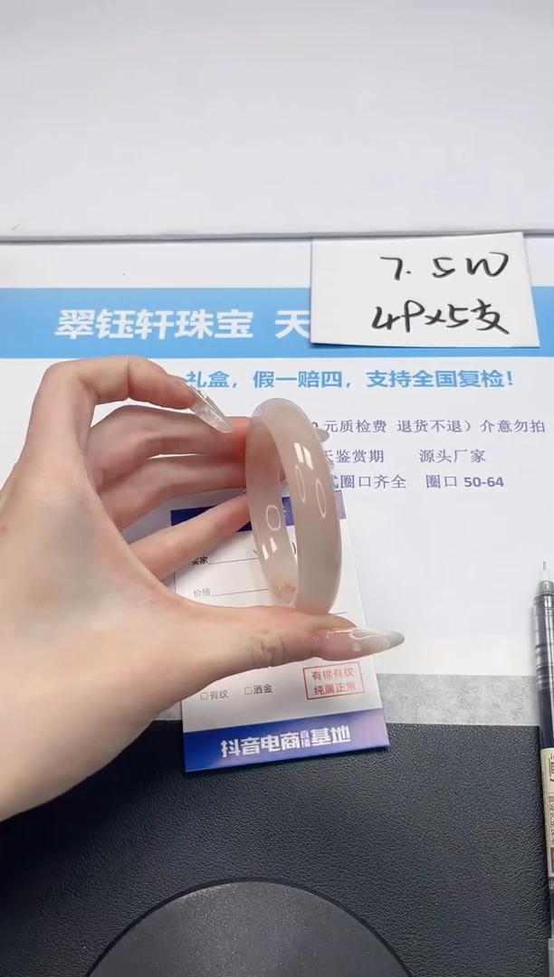 【闪购商品】石英质玉手镯未镶嵌V319-55.5