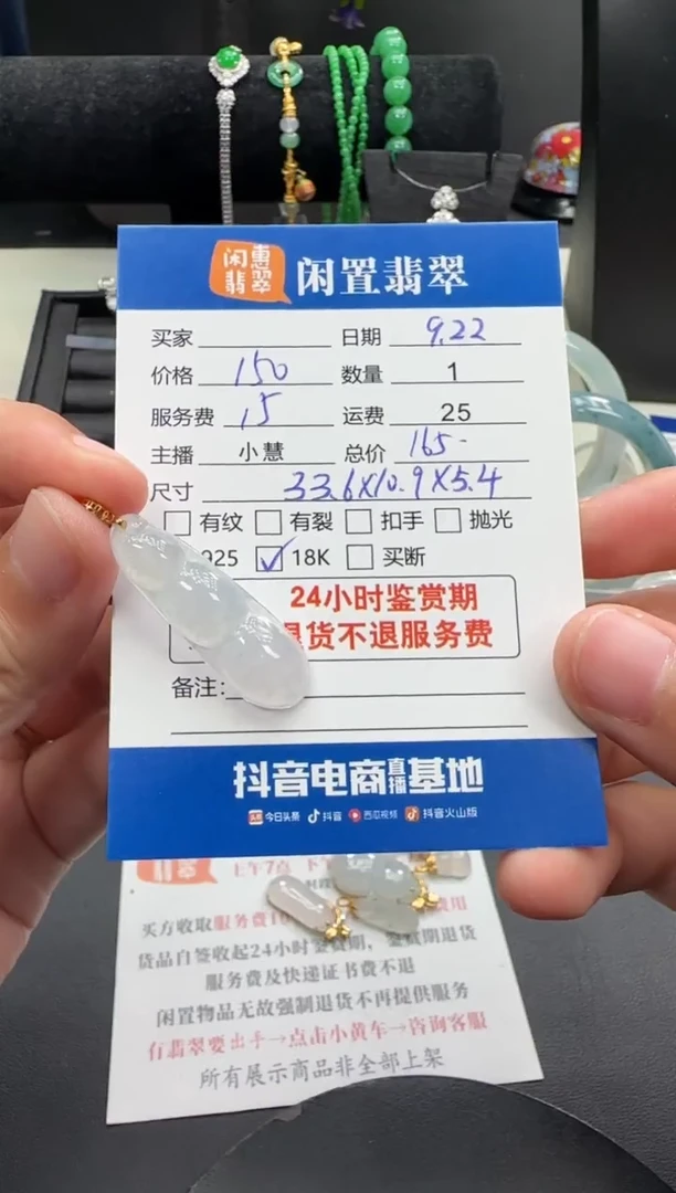 吊坠(不含链)18K金镶嵌翡翠翡翠吊坠