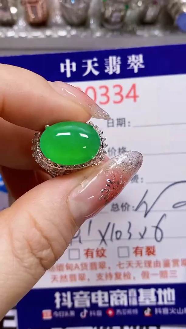 【闪购商品】翡翠戒指未镶嵌未镶嵌0334
