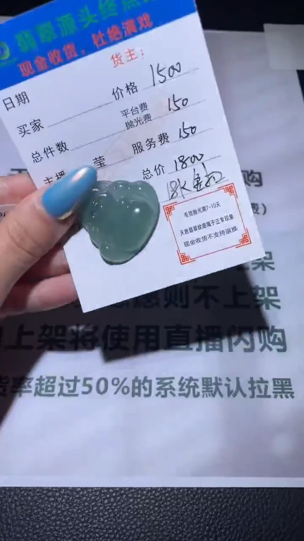 未镶嵌定制翡翠毛货-不退不换-