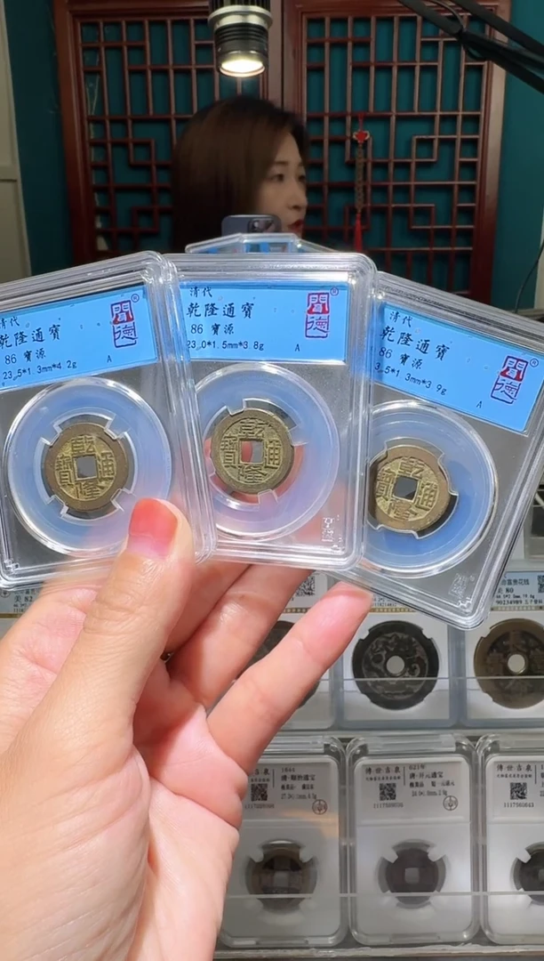 铜nn乾隆通宝3枚破盒不退不换