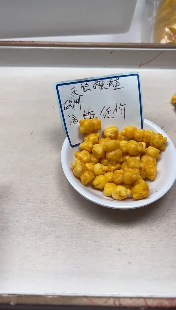 未镶嵌蜜蜡裸石M243 蜜蜡 磨砂小小熊 2个9.9元