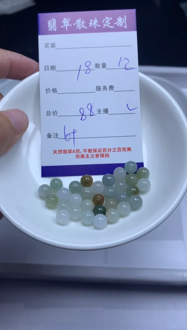 【闪购商品】翡翠颈饰未镶嵌贞城散珠批发DIY