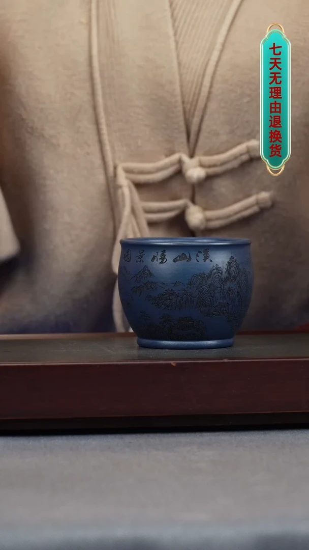 【闪购商品】紫砂茶壶苏门答腊青 山水缸杯