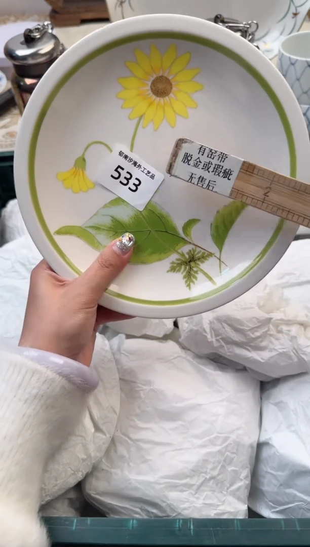 【闪购商品】瓷片Q           533