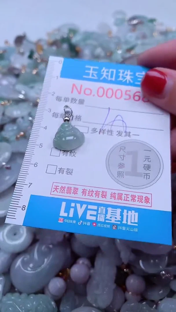 吊坠(不含链)未镶嵌翡翠5681