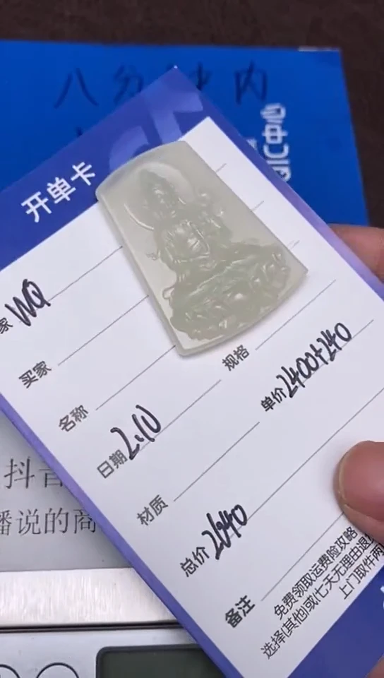 【闪购商品】和田玉2.10WQ多样性拍一发一未镶嵌76