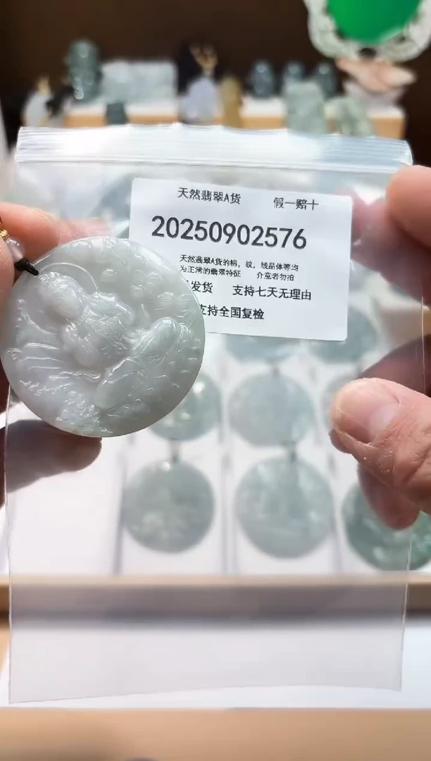 颈饰未镶嵌翡翠闪购商品8号店200250090020