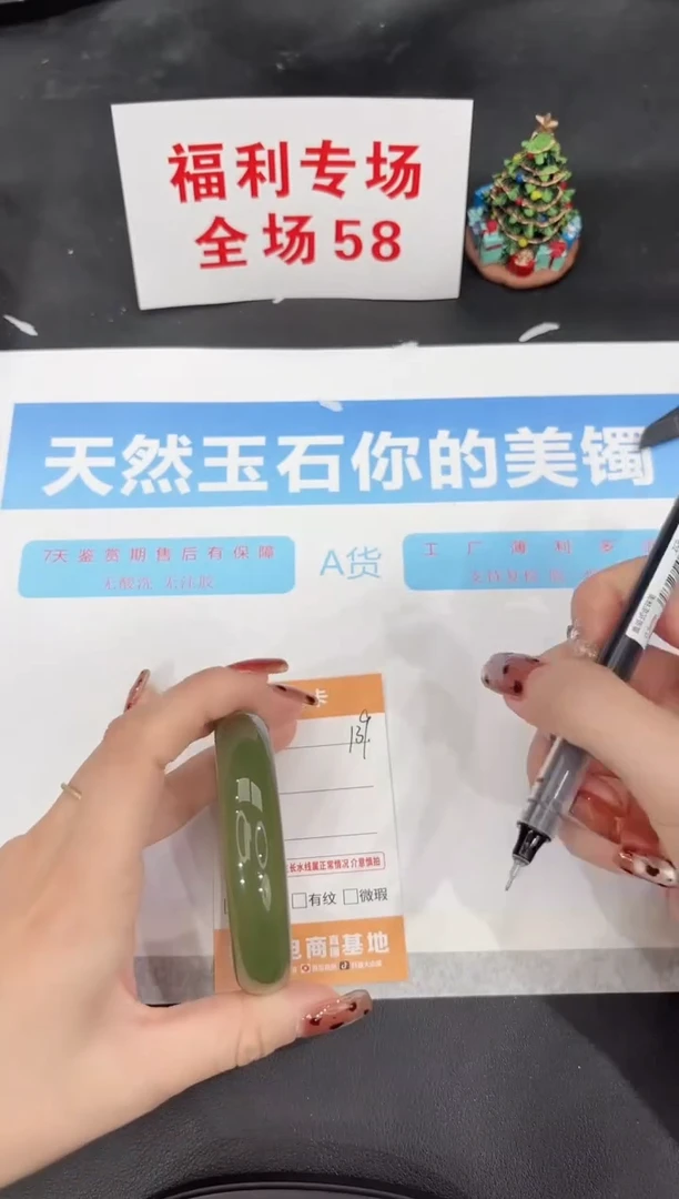 未镶嵌手镯石英质玉139-55