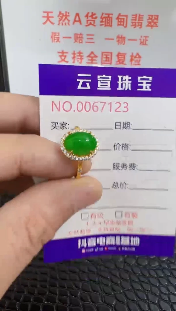 银S925镶嵌戒指翡翠7123