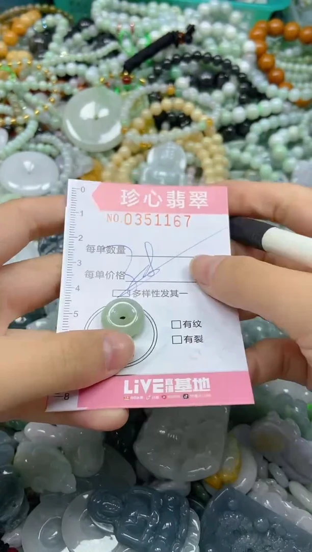 颈饰未镶嵌翡翠闪购0351167多样性发其一