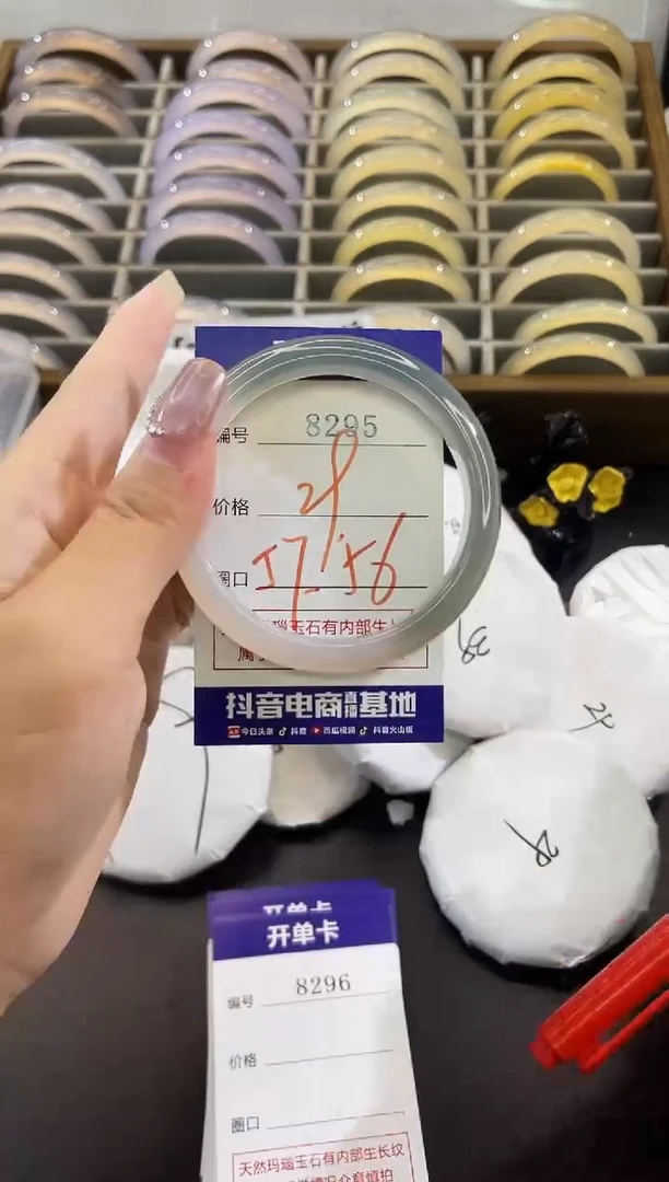 手镯玛瑙/玉髓未镶嵌8295