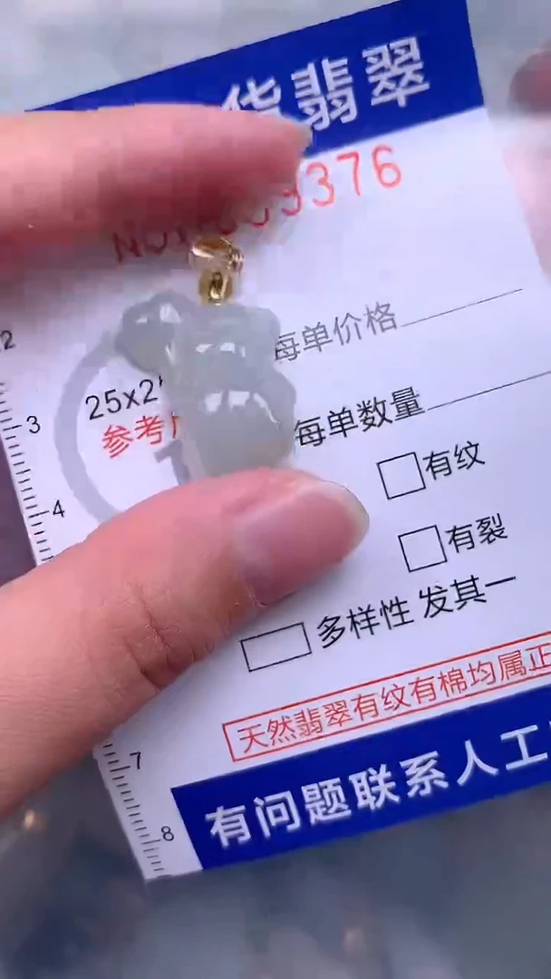 翡翠未镶嵌吊坠(不含链)1