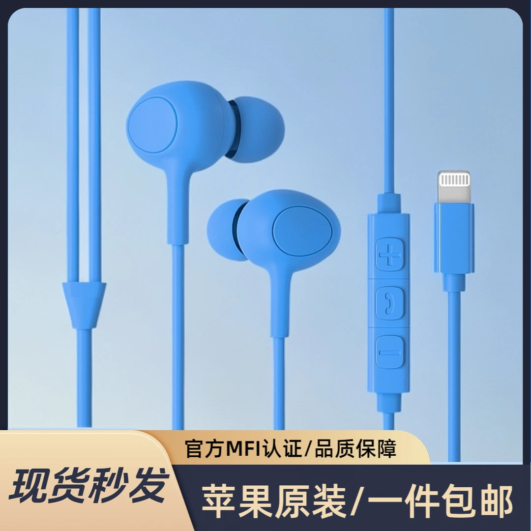 有线耳机苹果入耳式游戏耳机适用苹果8~16线控带麦TYPE-C接口可用