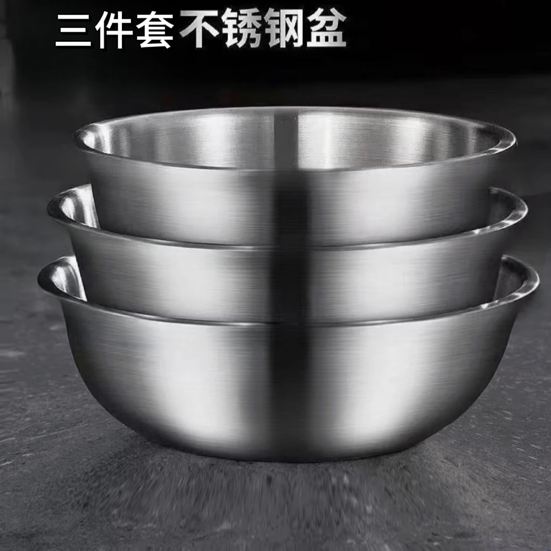 【拍一发三】316L不锈钢厨房洗菜盆水果盆汤盆三件套
