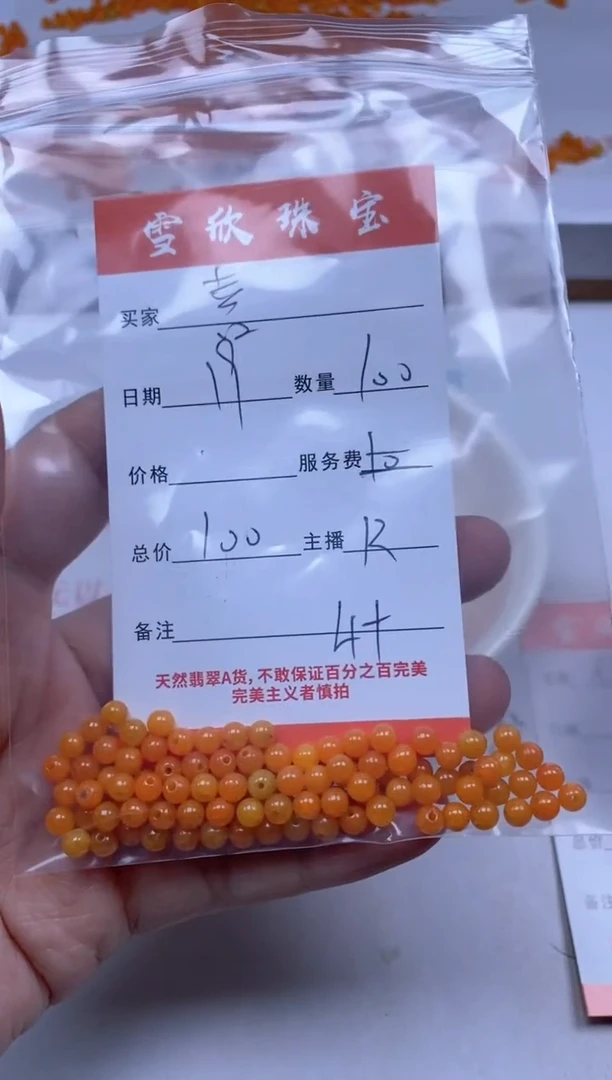 【闪购商品】翡翠颈饰未镶嵌雪欣散珠定制diy