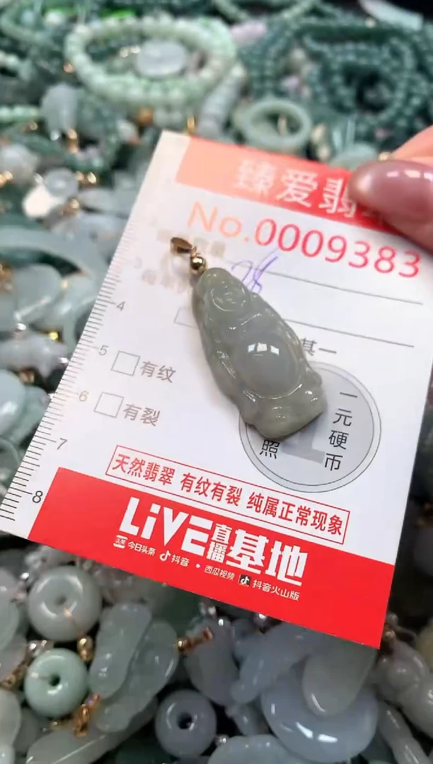 吊坠(不含链)未镶嵌翡翠9383