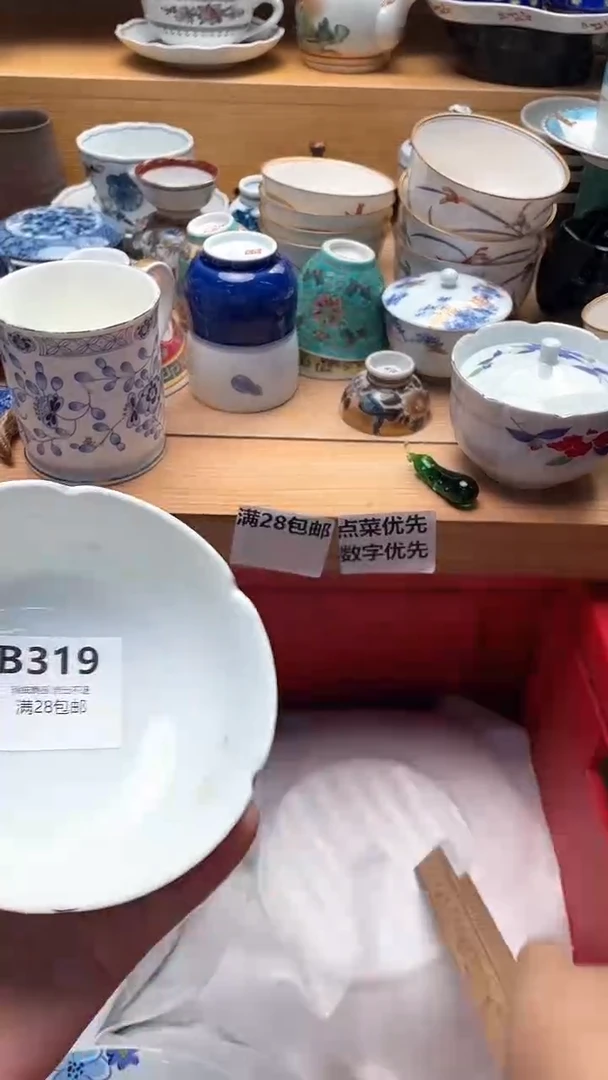 1山***花319