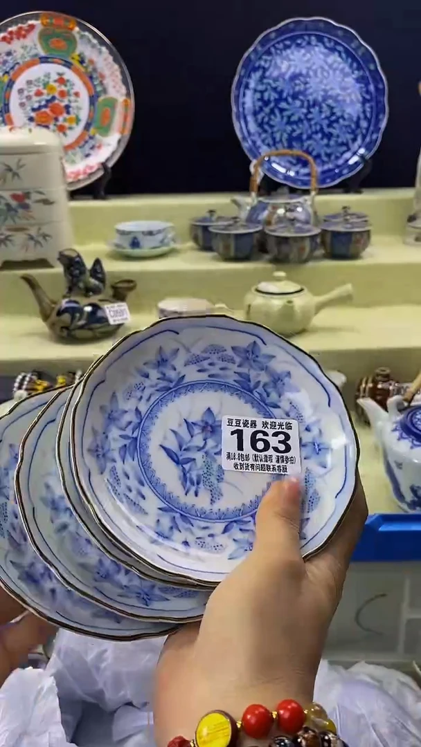 其他瓷片【默认微瑕】--