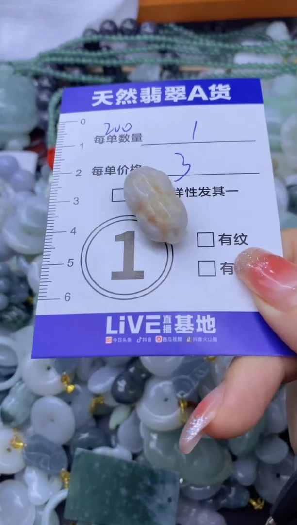 颈饰未镶嵌翡翠天然翡翠A货批量多样性发一件