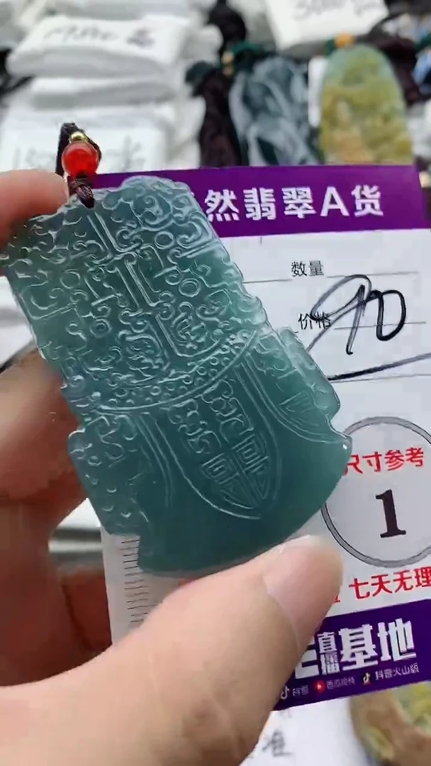 颈饰未镶嵌翡翠888