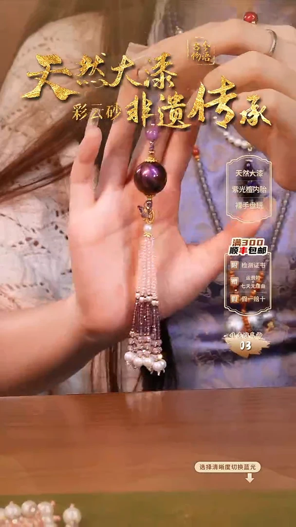 彩云砂2.0单珠挂件-紫璃