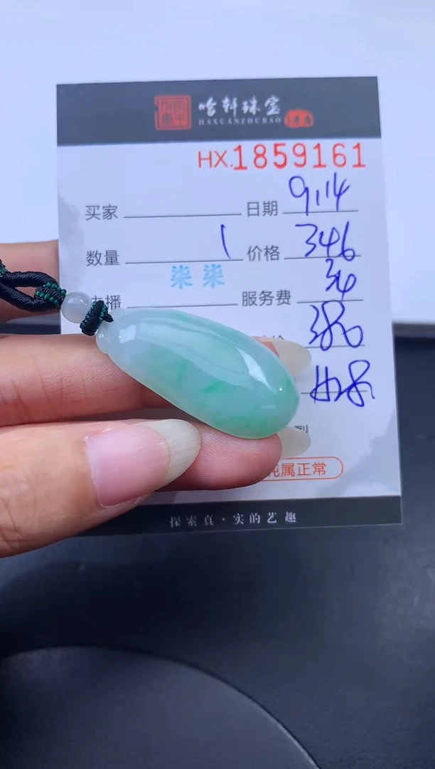 未镶嵌挂件翡翠哈轩 挂件1