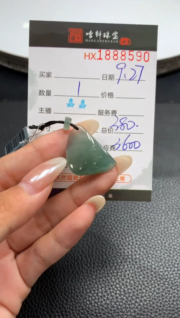 未镶嵌挂件翡翠哈轩 挂件1