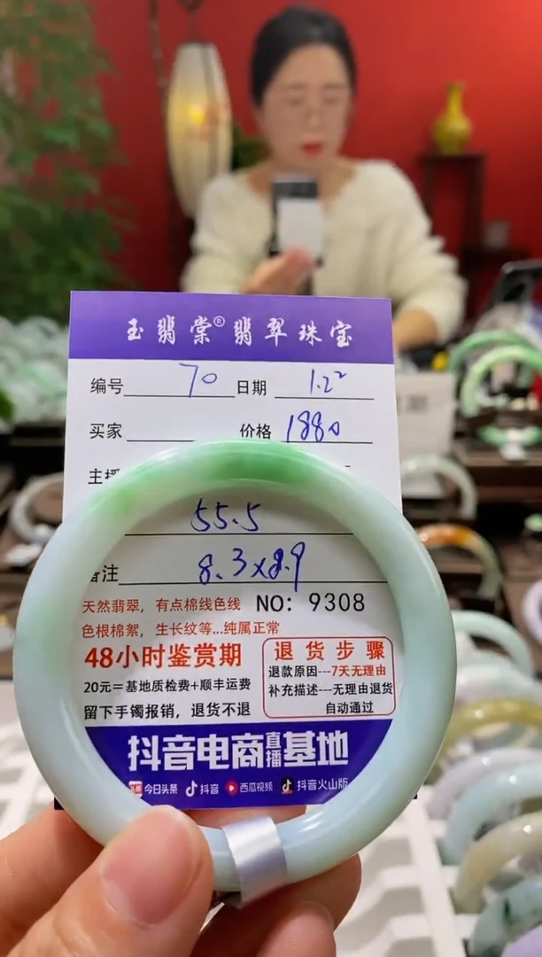 【闪购商品】翡翠手镯未镶嵌翡翠