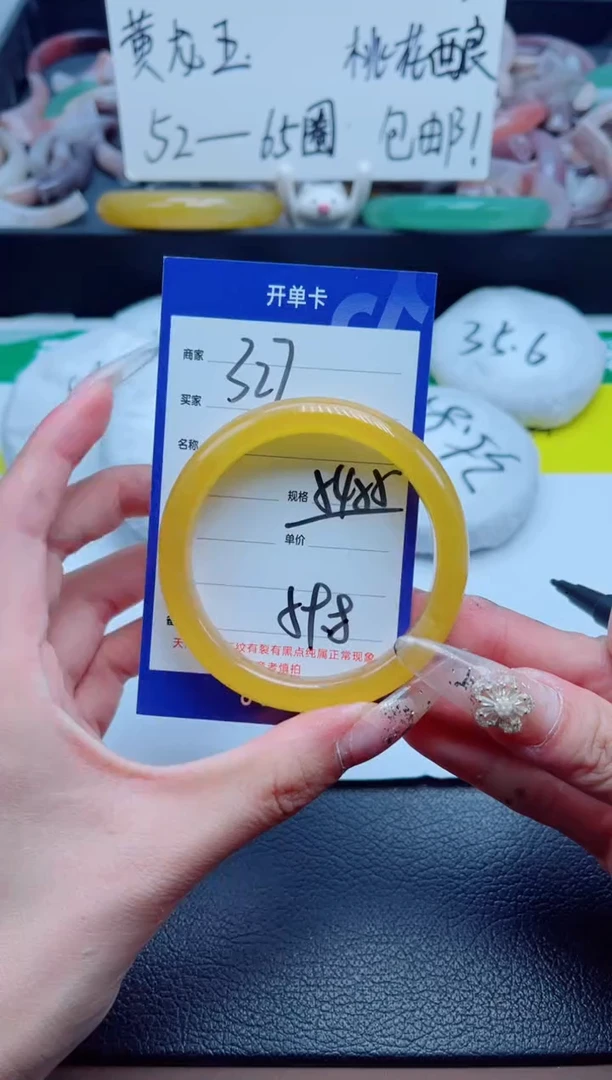 石英质玉手镯未镶嵌327-54