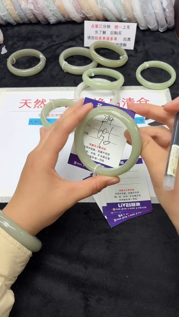 未镶嵌手镯石英质玉294